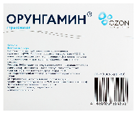 Орунгамин