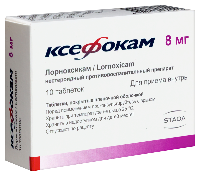 Ксефокам