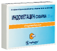 Индометацин