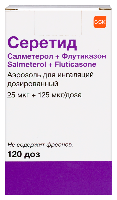 Серетид