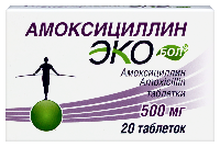Амоксициллин