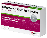 Метронидазол