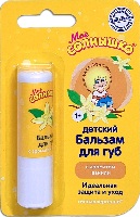 Изображение товара Мое солнышко бальзам для губ ваниль 2,8