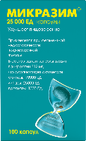 Микразим