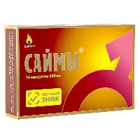 САЙМЫ