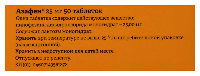 Азафен