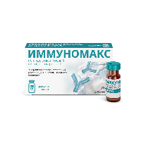 Иммуномакс