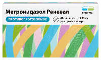 Метронидазол