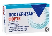 Постеризан