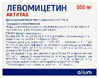 Левомицетин