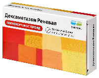Дексаметазон