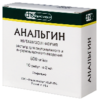 Анальгин