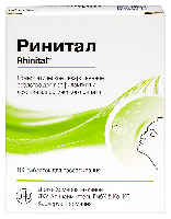 Ринитал
