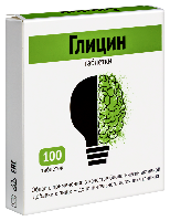 Глицин