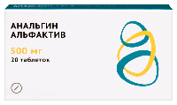 Анальгин