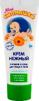Изображение товара Мое солнышко крем детский нежный 75 мл