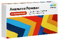 Анальгин