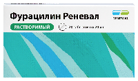 Фурацилин