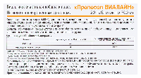 Пропосол
