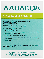 Лавакол