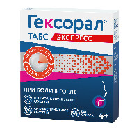 Гексорал табс