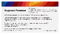 Андипал
