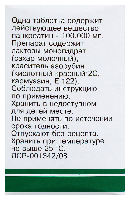 Панкреатин