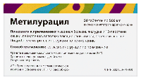 Метилурацил
