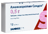 Амоксициллин