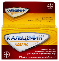 Кальцемин Адванс