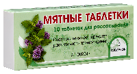 Мятные Таблетки