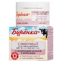 Изображение товара Лошадиная сила буренка крем омолажививающий сливочный для кожи лица шеи декольте против морщин с коллагеном гиалуроновой молочной кислотой 100 мл