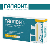 Галавит