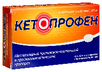 Кетопрофен