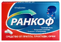 Ранкоф