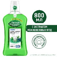 Лесной бальзам ополаскиватель для укрепления десен с экстрактом можжевеловых ягод и корой дуба 800 мл
