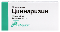 Циннаризин