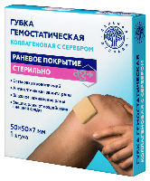 Губка гемостатическая коллагеновая