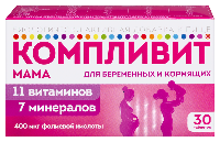 Компливит