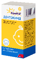 Дентокинд