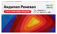 Андипал
