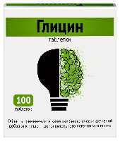 Глицин