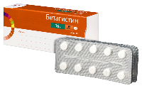 Бетагистин