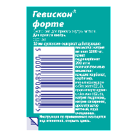 Гевискон