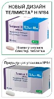 Телмиста