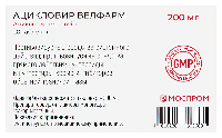 Ацикловир