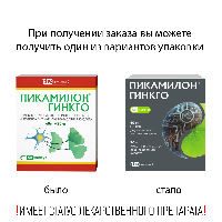 Пикамилон