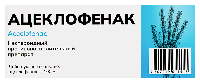 Ацеклофенак