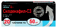 Силденафил-СЗ