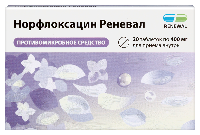Норфлоксацин